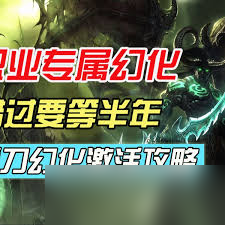 魔兽世界蛋刀幻化如何解锁