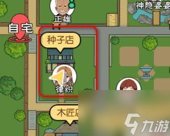 小森生活腌制酸萝卜图纸怎么找？图纸下载流程是什么？