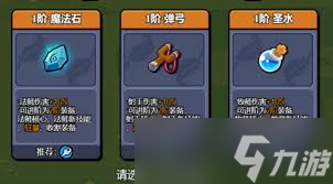 小鸡舰队出击什么职业选择好