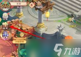梦想桃源等级礼包如何获取