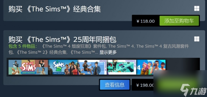 《模拟人生1&2》现已在PC重新发售 Steam国区198元