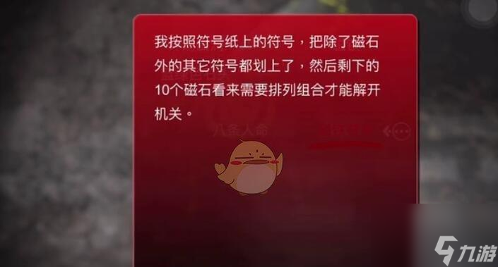 孙美琪疑案手游中仙师孙国义的线索在哪里 怎么找到他 