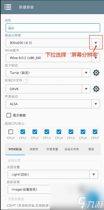 《植物大戰(zhàn)僵尸融合版》手機版安裝進入教程