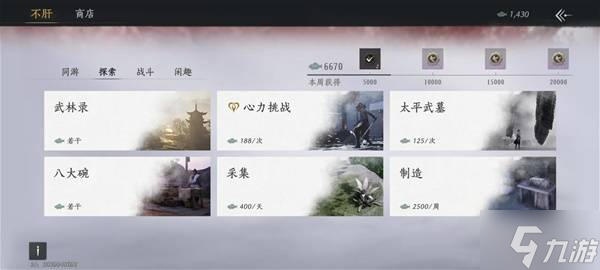 《燕云十六声》武学、装备与奇术等基础玩法系统详解