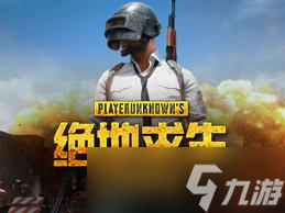 绝地求生游戏玩一会就说不了话〖绝地求生为什么我今天上游戏听不到队友语音也说不了话〗