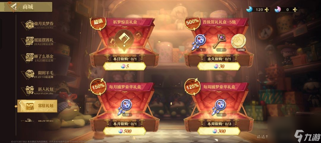 《無盡夢(mèng)回》新手氪金攻略