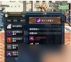 dnf手游混沌魔石效果如何