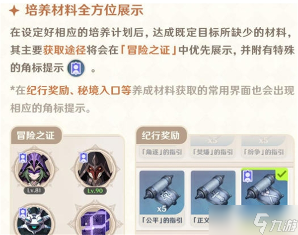 原神5.4版本优化怎么样-5.4版本优化详情