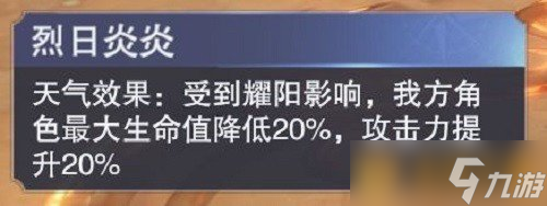《斗羅大陸：魂師對決》世界懸賞3-4通關(guān)攻略分享