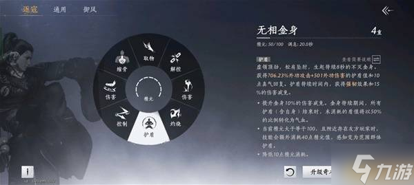《燕云十六聲》純奶扇傘PVE玩法心得 純奶扇傘心法奇術(shù)推薦