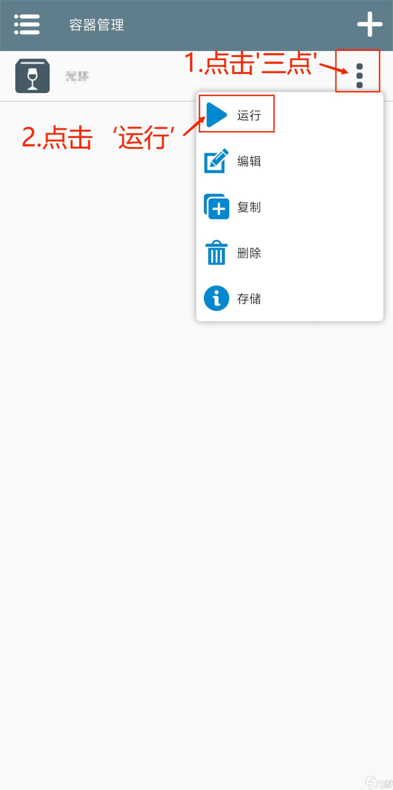 《植物大戰(zhàn)僵尸融合版》手機版安裝進入教程