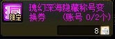 《DNF》夏日礼包称号属性介绍