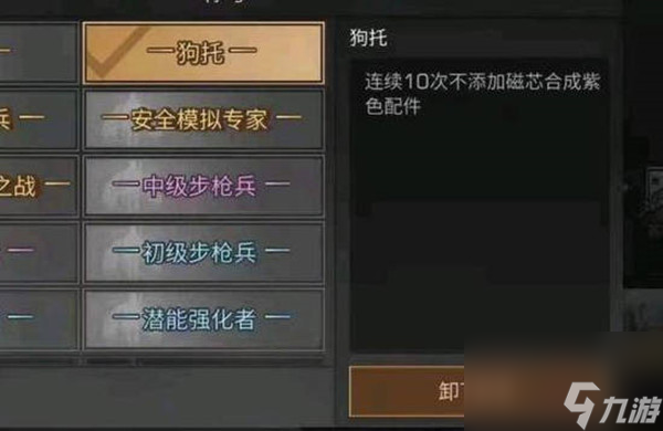 明日之后狗托稱號(hào)獲得攻略