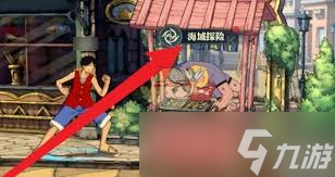 航海王壮志雄心：高效领取巡航奖励全攻略