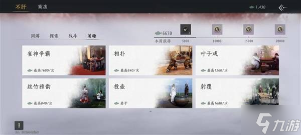 《燕云十六声》武学、装备与奇术等基础玩法系统详解