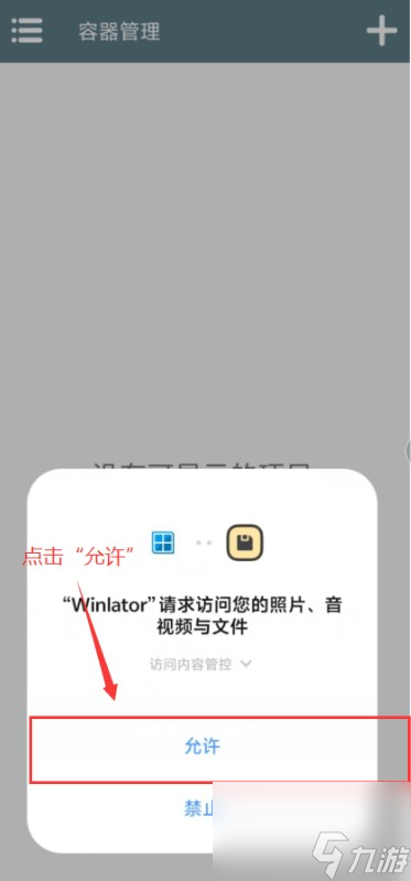 《植物大戰(zhàn)僵尸融合版》手機版安裝進入教程