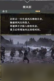 真三國(guó)無(wú)雙起源隼風(fēng)連斬武藝效果如何獲取