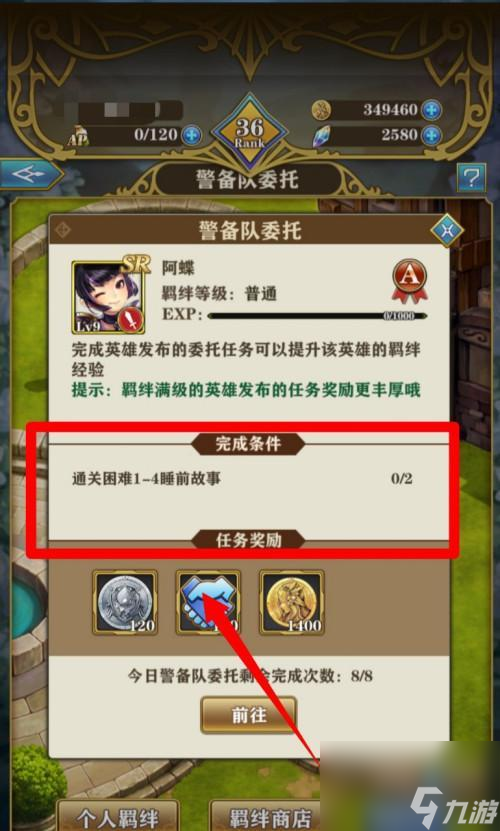 螺旋英雄譚金幣試煉通關(guān)技巧是什么？欲望的挑戰(zhàn)如何有效應(yīng)對？