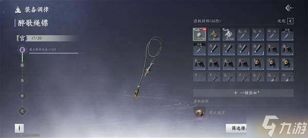 《燕云十六声》武学、装备与奇术等基础玩法系统详解