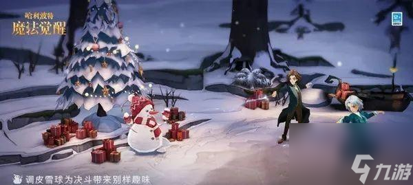 <a id='link_pop' class='keyword-tag' href='https://www.9game.cn/hlbt/'>哈利波特魔法觉醒</a>雪中的诞生怎么打？攻略要点是什么？