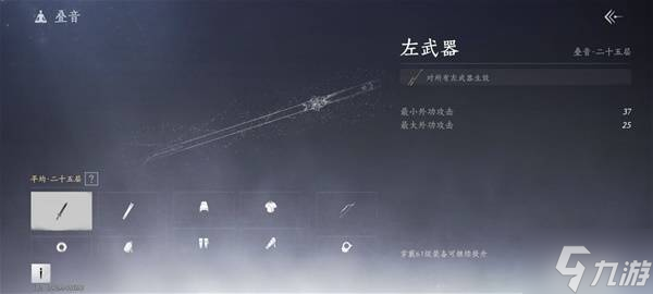 《燕云十六声》武学、装备与奇术等基础玩法系统详解