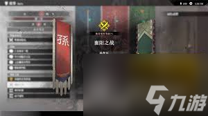 真三国无双起源啼鸾武器获取方法
