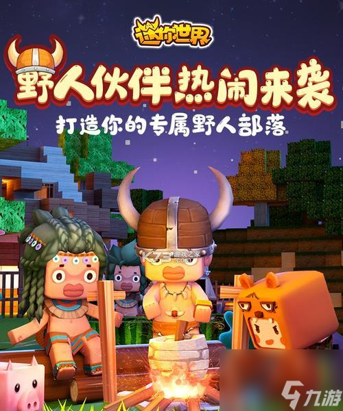 迷你世界暗号2023怎么获取？常见获取方式有哪些？