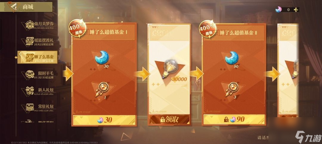 《無盡夢(mèng)回》新手氪金攻略