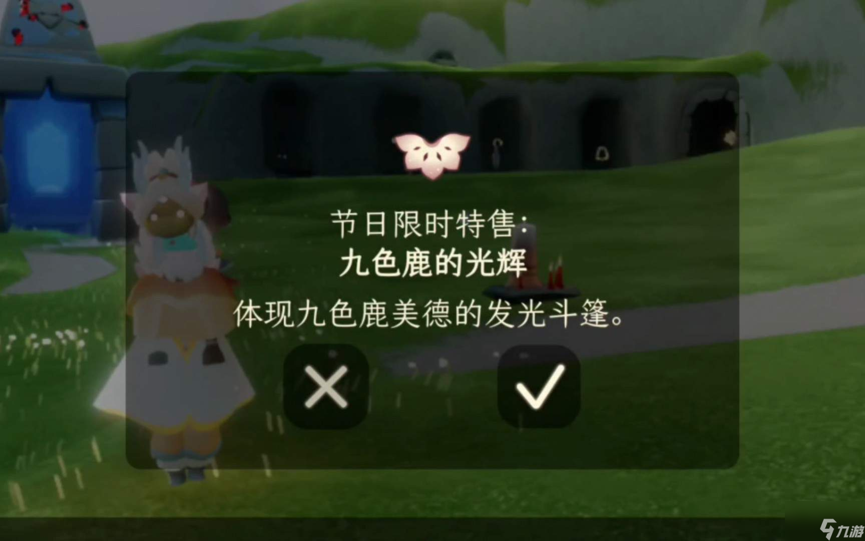 光遇斗篷能量怎么自動恢復