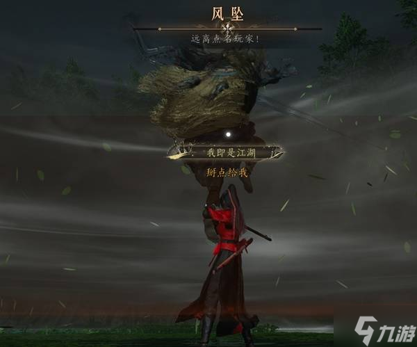《燕云十六声》副本BOSS逃课点与机制教学
