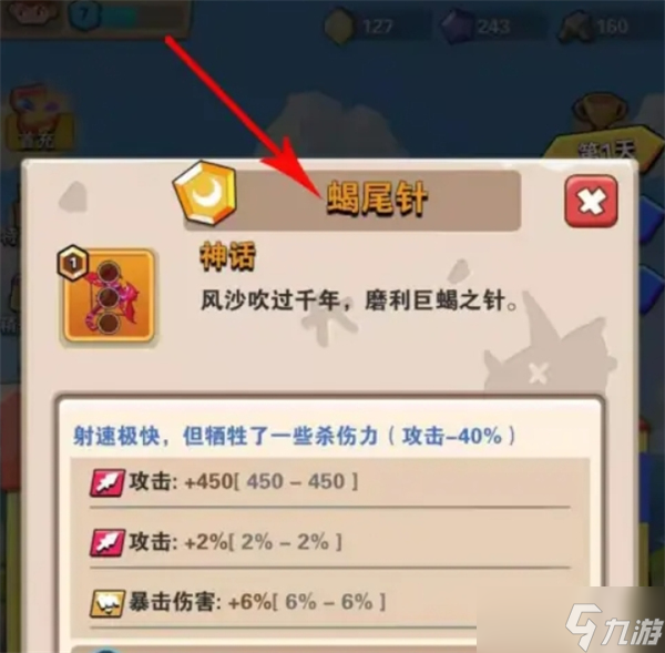 家园卫士首充三件武器选择推荐