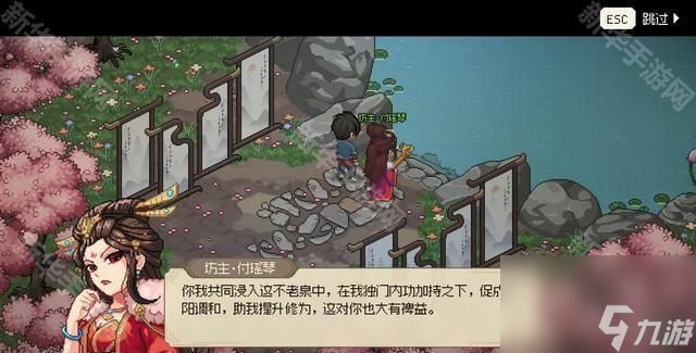 《大侠立志传》付瑶琴结缘方法