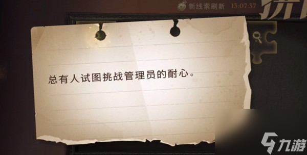 <a id='link_pop' class='keyword-tag' href='https://www.9game.cn/hlbt/'>哈利波特魔法觉醒</a>总有人试图挑战管理员的耐心拼图碎片位置一览