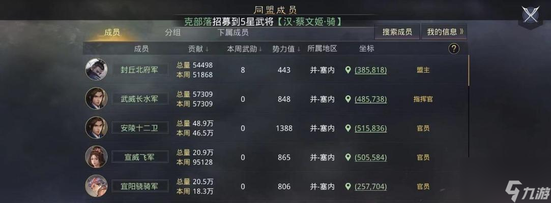 率土之滨退盟流程是什么？如何顺利退出同盟？