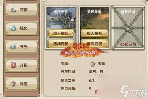 九阴真经四方起灯寻宝玩法详解与攻略技巧