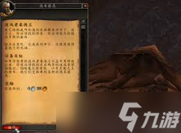 怎么顺利完成魔兽世界风剑任务