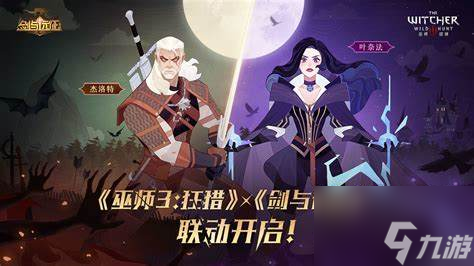 劍與遠征獵魔手記第15關攻略 怎么輕松通關