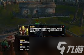 魔兽世界怀旧服联盟前往辛特兰路线