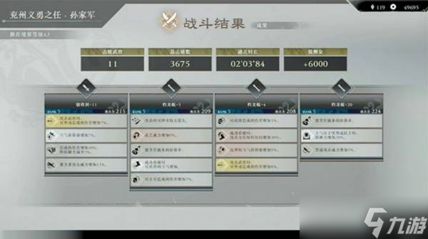 真三国无双起源武器熟练度怎么速刷-全武器熟练度怎么速刷最快