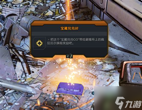 无主之地3主线boss掉落-无主之地3boss掉落