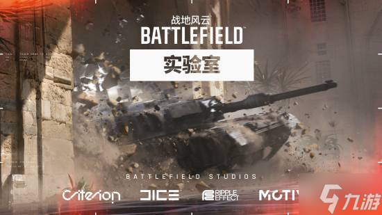 單人戰(zhàn)役回歸！《戰(zhàn)地》新作測(cè)試官宣