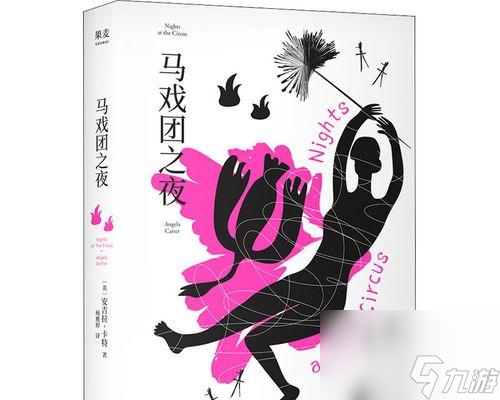 馬戲團(tuán)之夜第五章通關(guān)攻略 遇到難題怎么辦 