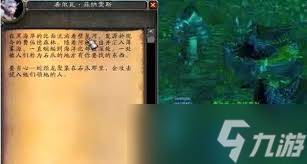 如何完成魔獸世界海獅試煉任務(wù)以提升排名