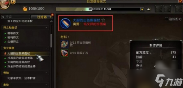 《魔兽世界正式服》便携式聚会点心盘获取攻略_聚量网络