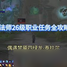 魔兽世界怀旧服法师职业任务怎么玩