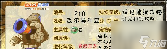 洛克王国恩佐最强宠物有哪些？如何获得这些宠物？