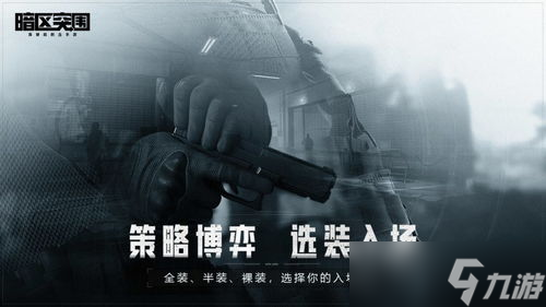 暗區(qū)突圍應(yīng)該怎樣護(hù)航,暗區(qū)突圍體選什么護(hù)航