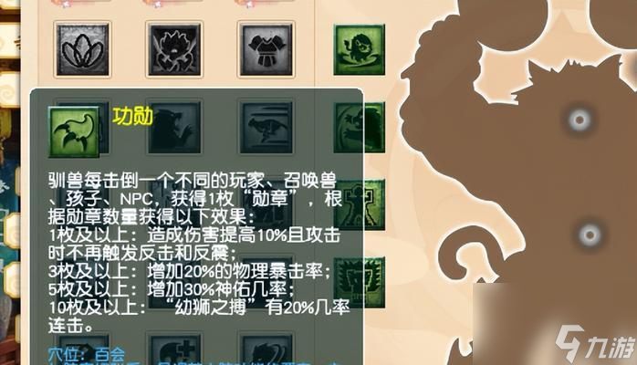 迷你西游中魔族有哪些类型？代表人物有哪些特点？
