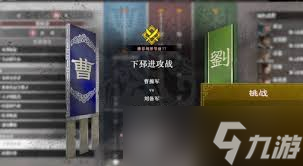 真三国无双起源 高效获取天鸾武器全攻略