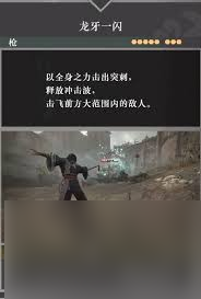 真三国无双起源六合神气功武艺效果及获取方法